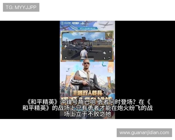 和平精英巨献:深入解析LNG团队配合与战术策略的完美结合 和平精英巨献:深入解析LNG团队配合与战术策略的完美结合