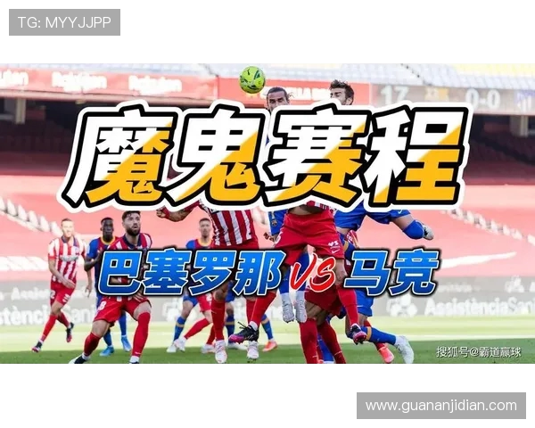 拉科鲁尼亚对阵马德里竞技的精彩比分回顾与赛况分析
