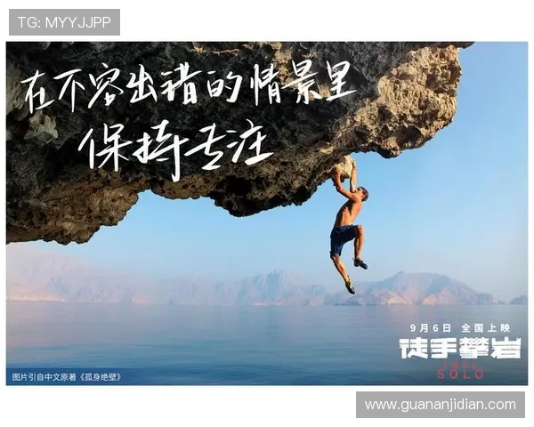 与吴丽对话:探索她的攀岩生涯与心路历程 与吴丽对话:探索她的攀岩生涯与心路历程